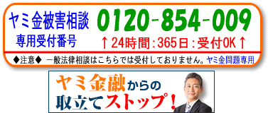 Duel(デュエル)パートナー法律事務所｜西東京市の闇金問題、電話で無料相談できます